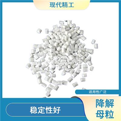 颗粒状降解吹膜母粒 稳定性好 降解环境限制小