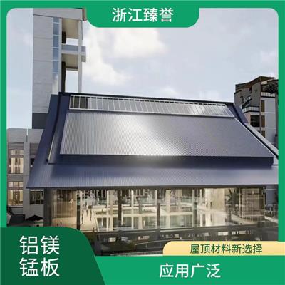 铝镁锰板生产厂家 防腐蚀性好 江西铝镁锰板