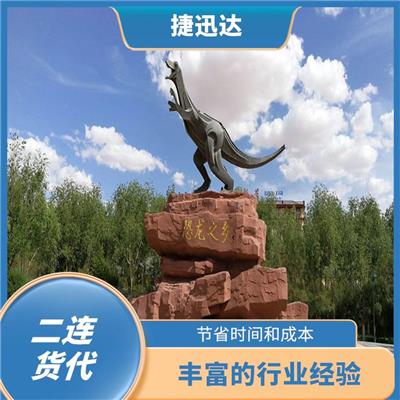 外蒙古项目工程物流 服务周到 可靠性高