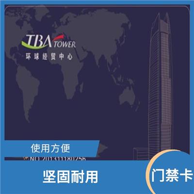 业主停车卡供应