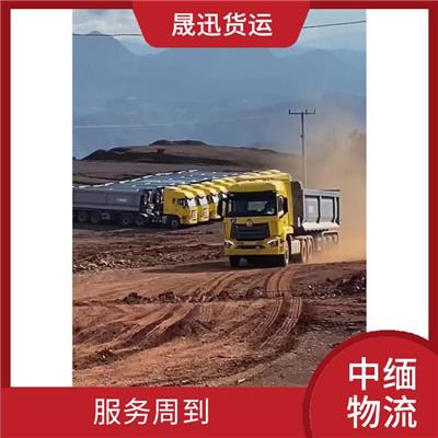 中国到缅甸整车运输 提高运输效率 零担货物上门取货