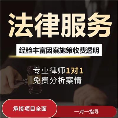 黄山刑事辩护律师电话 承接项目全面 分配刑辩律师