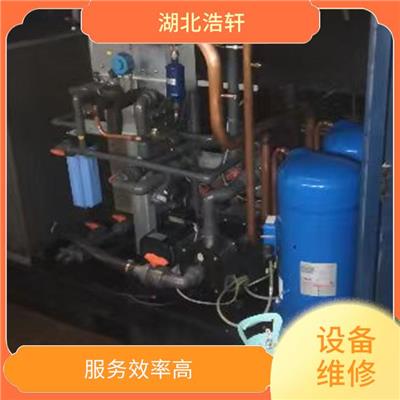 汉南冷水机保养 保证设备安全 鄂州中央空调安装