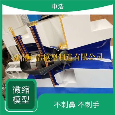 水电站枢纽工程沙盘模型 不刺鼻 不刺手 无缝粘结设计