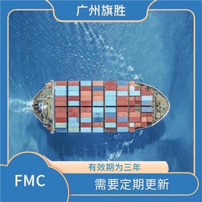 美国FMC资质备案 会得到更多的认可和信任