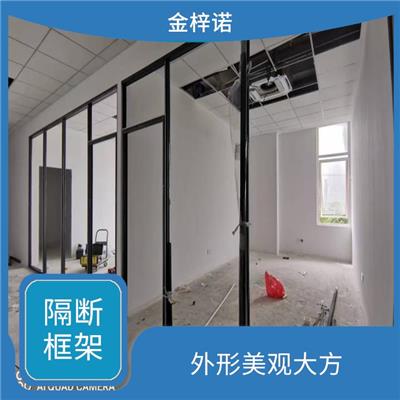 铝合金框架玻璃隔断 外形美观大方 可拆除带走重组