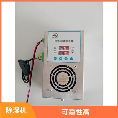 海口除湿机装置厂家 可靠性高 轻巧灵活