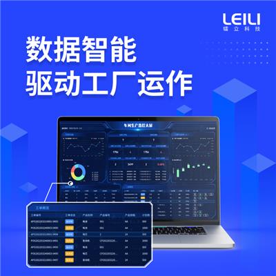 新能源电池MES系统适合中大型制造企业