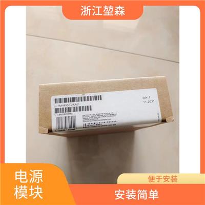 西门子SIPLUS PS 便于安装 结构紧凑