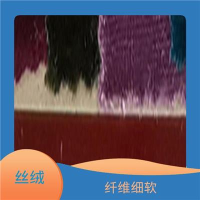 红丝绒 纤维细软 色彩鲜艳且持久