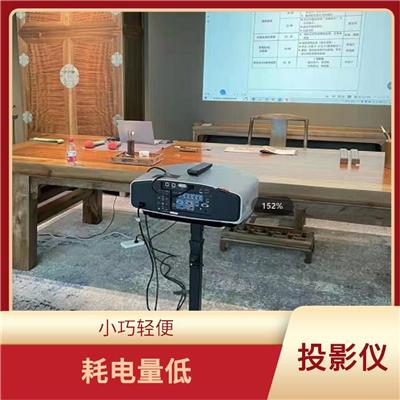 龙华区租投影 分辨率较高 方便携带和设置
