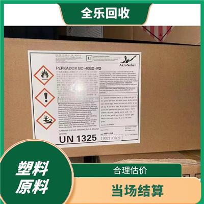 报废油漆回收 食品添加剂回收 快速响应