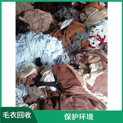 惠州针织毛线回收 张立羊绒纱线回收 保护环境