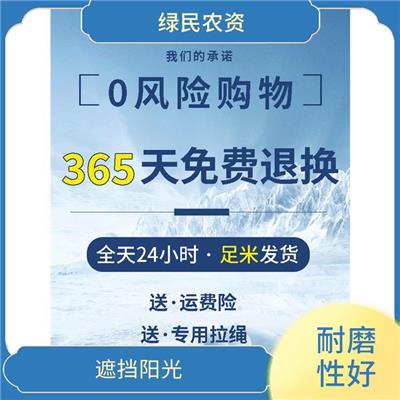 大棚遮阳网批发 海口遮阳网生产厂家 降低维护成本