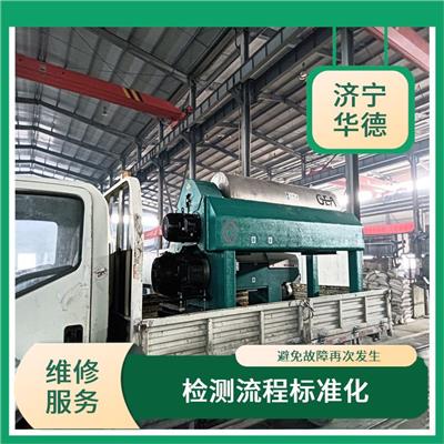 六盘水GEA离心机整机大修服务电话 服务周到