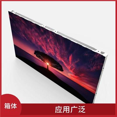 德宏LED显示屏箱体型号 易于更换