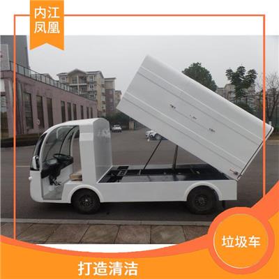 四轮垃圾清运车 操作简便 操作简单方便