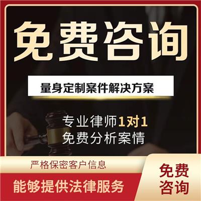 舒城律师事务所咨询电话号码是多少 **权益 分配对口律师