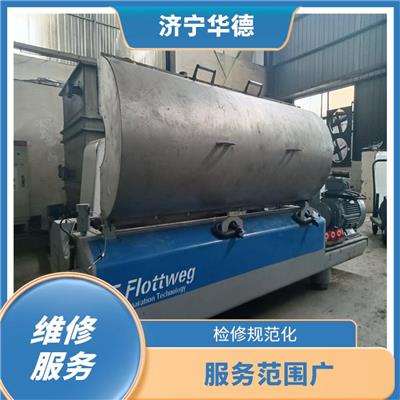 临沂福乐伟油泥行业离心机维修厂家 服务范围广