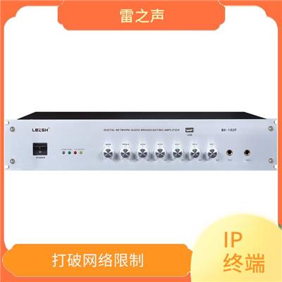 便宜IP终端供应商 群组通信 实现即时通信