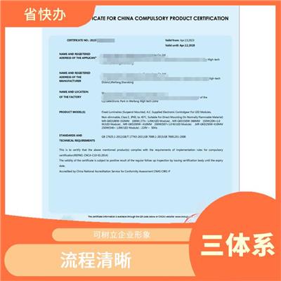 iso9000认证 银川三体系认证 申请要求