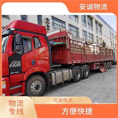 广州到南平物流货运 提高运输效率 方便快捷 可靠性好