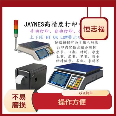 乌鲁木齐电子计数秤 称重简便显示直观 操作方便