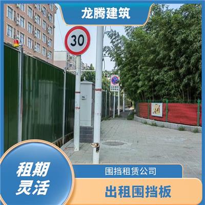 围挡租赁公司 郑州周边施工围挡租赁 承重力好