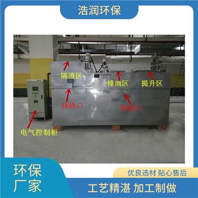 贵阳浩润环保自动隔油设备饭店食堂使用