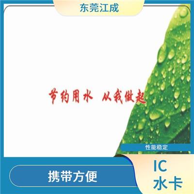 IC直饮水卡电话 量大从优