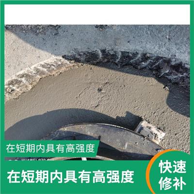 桥梁道路快速修补料厂家 收缩性好 抗冲击 耐振动