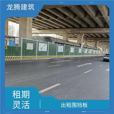 围挡出租价格 郑州市装修围挡出租价格 免费送货上门