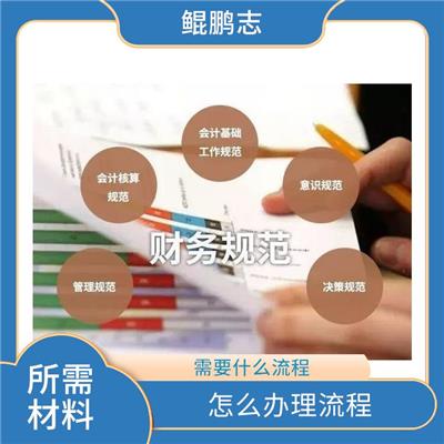 深圳宝安南山公司股权激励找深圳盛莱 手续有那些