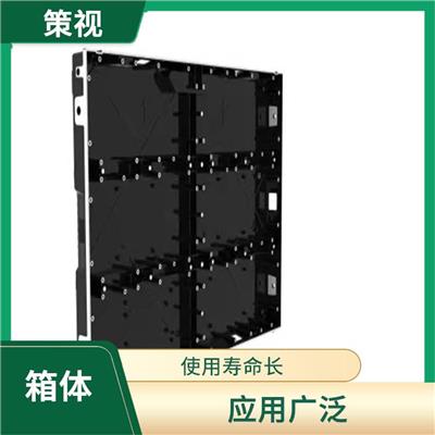 天津LED显示屏箱体 使用寿命长