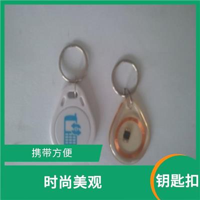 汕头ID钥匙扣生产厂家