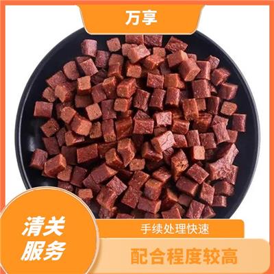 宠物食品进境许可证流程 手续处理快速 进行严格的检验和检测