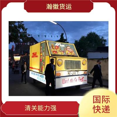 南通DHL国际快递 跨境快递物流 门到门服务