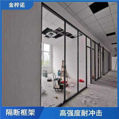 不锈钢框架玻璃隔断 隔热性能优良 耐冻不易老化