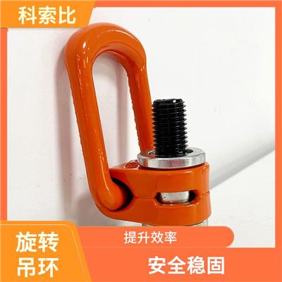 旋转吊环 耐磨耐用 适用范围广