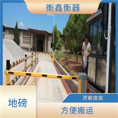 株洲地磅厂 灵敏度高 监控操作过程