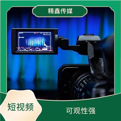 内容丰富 恩施拍摄一个短视频 有利于扩大受众群