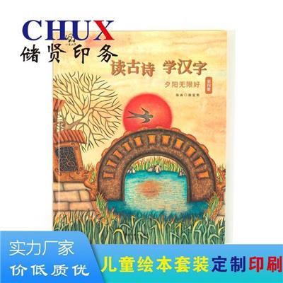 套装绘本儿童认知书立体书板纸书精美画册启蒙拼图定制印刷