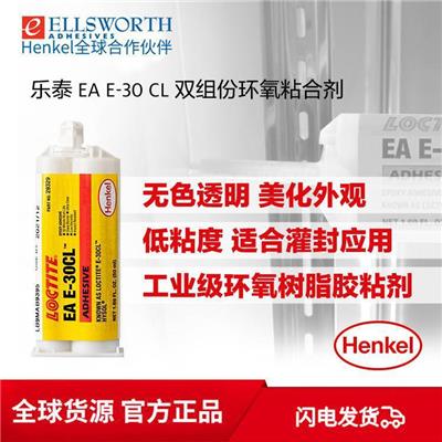 乐泰EAM-31CL 耐受各种化学品溶剂双组分环氧结构胶