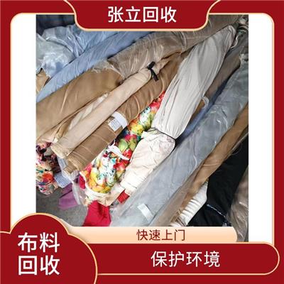 凉山布料回收厂家 张立服装回收