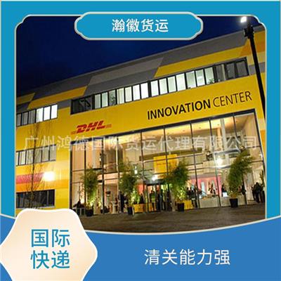 DHL国际空运查询 解决跨境贸易的问题 进口以及派送服务