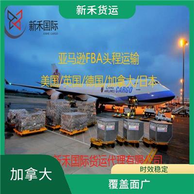 加拿大空派包税 覆盖面广 节省卖家的时间和精力