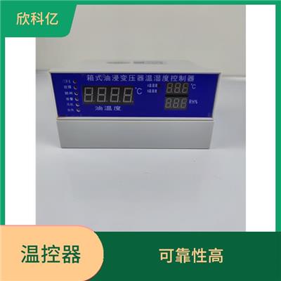 娄底油变压器温控器价格 人性化设计
