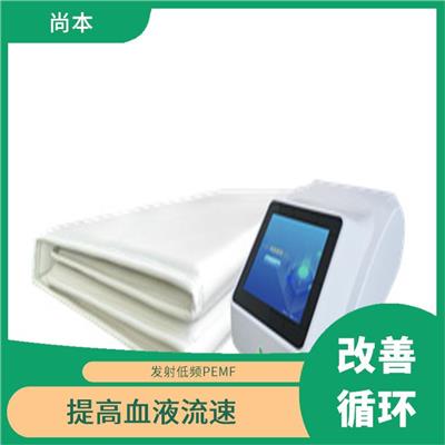 微循环**设备 发射低频PEMF