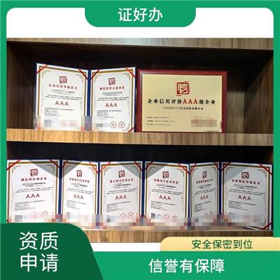 巢湖清洗资质申请资料 程序合法合规 办理进度随时可查