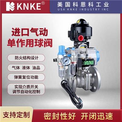 进口气动单作用球阀 法兰连接 碳钢不锈钢材质
